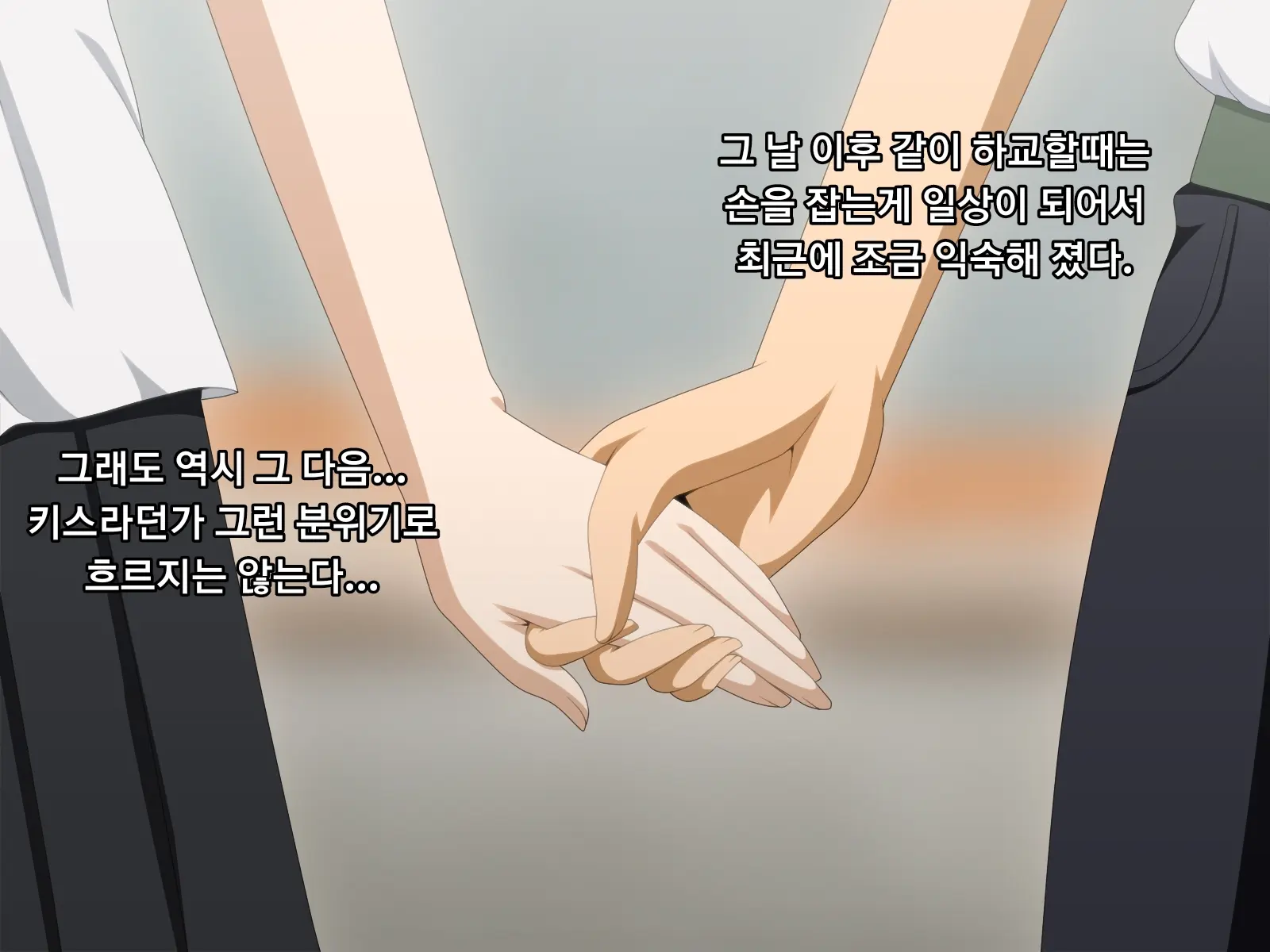 Kanojo No Onee-Chan Ni Netorareru Boku | 여자친구의 언니에게 네토라레 당한 나
